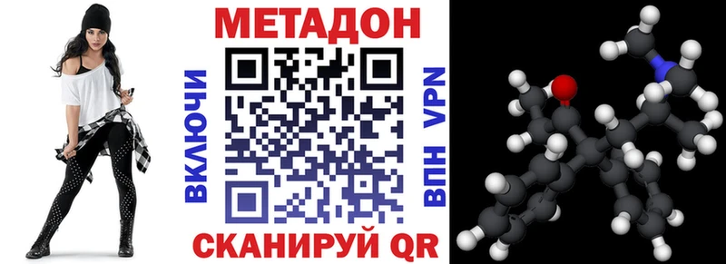МЕТАДОН VHQ Заозёрск